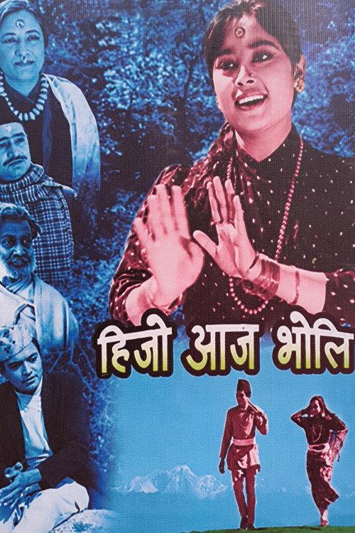 Hijo Aaja Bholi 1968 official movie poster