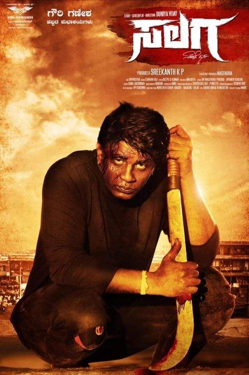 Salaga 2021 official movie poster