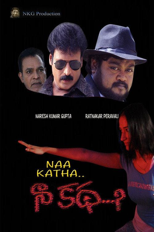 Naa Katha official movie poster