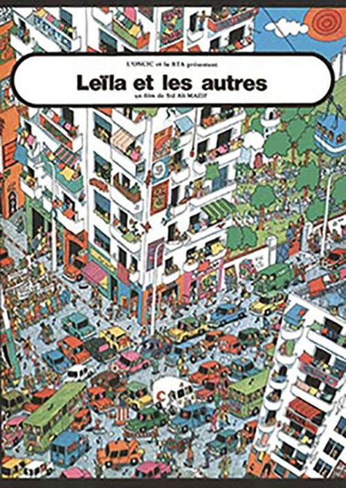 Leila and the Others 1977 official movie poster