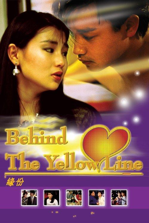 Behind the Yellow Line 1984 official movie poster