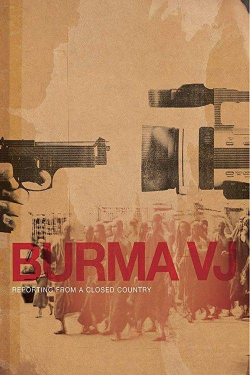Burma VJ: Reporting from a Closed Country 2008 official movie poster
