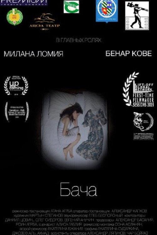 Bacha 2019 official movie poster