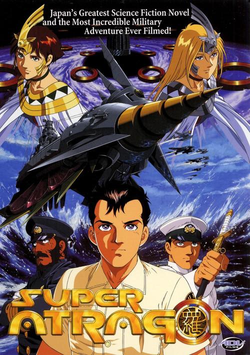 Super Atragon - Part I 1995 official movie poster