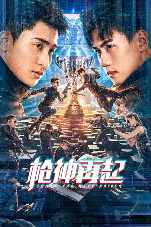 Cross The Battlefield 2023 official movie poster