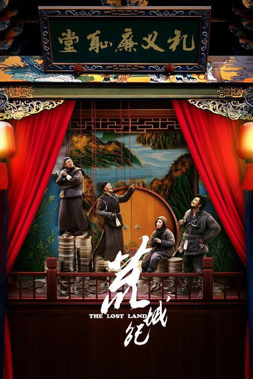 The Lost Land 2018 official movie poster
