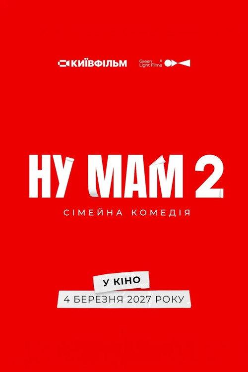 Oh Mom 2 2027 official movie poster