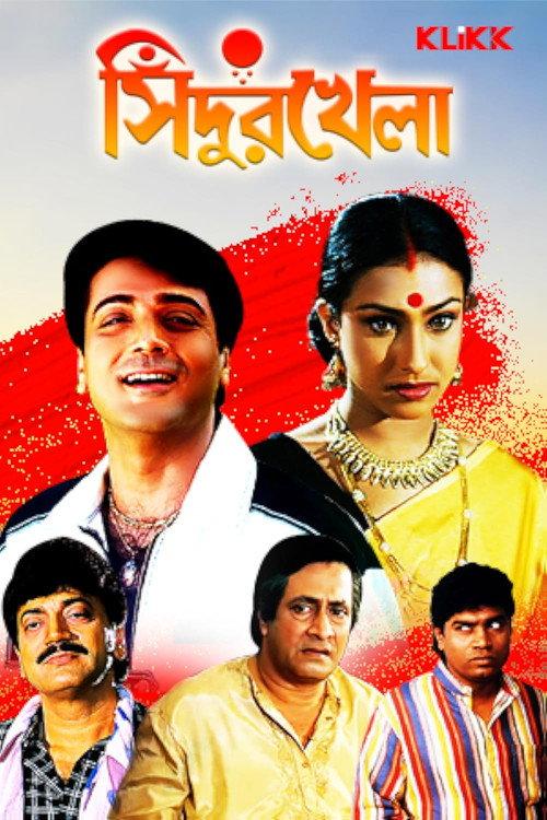 Sindur Khela 1999 official movie poster