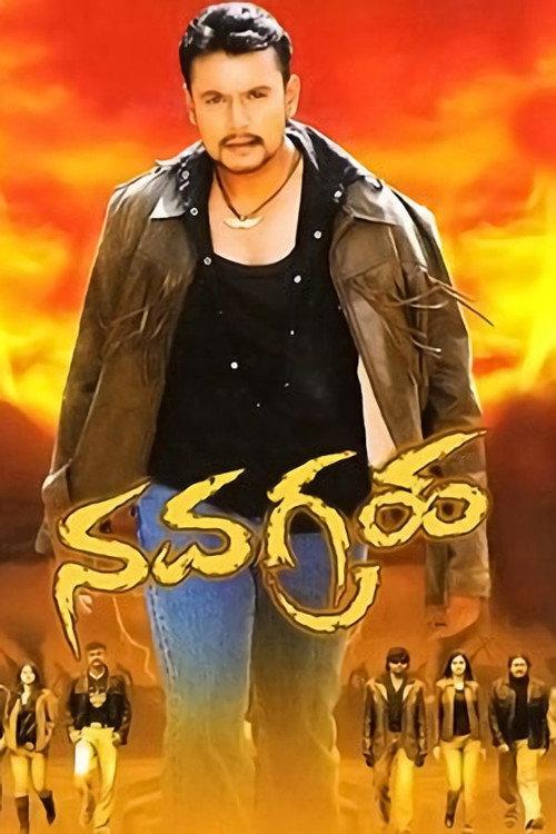 Navagraha 2008 official movie poster