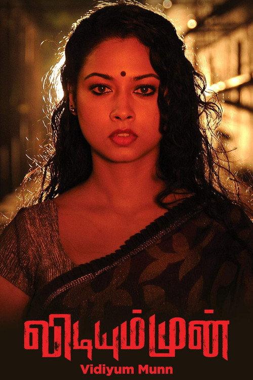 Vidiyum Munn 2013 official movie poster