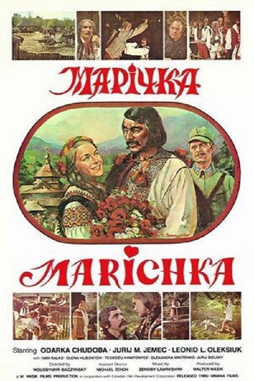Marichka 1975 official movie poster