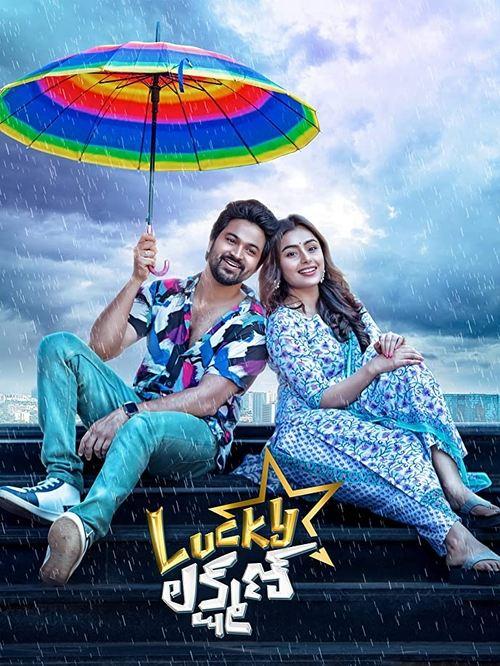 Lucky Lakshman 2022 official movie poster