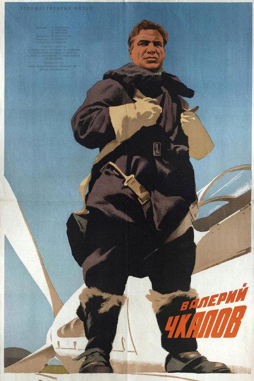 Wings of Victory 1941 official movie poster