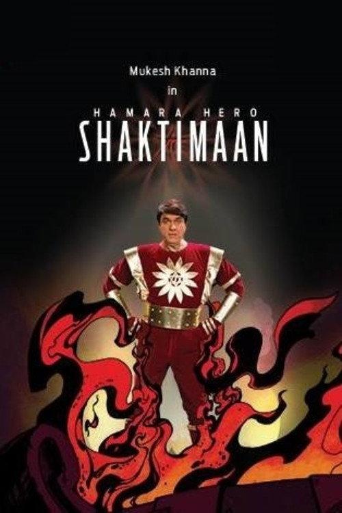 Hamara Hero Shaktimaan 2013 official movie poster