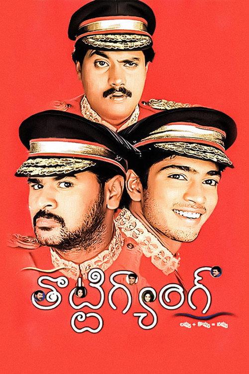 Thotti Gang 2002 official movie poster