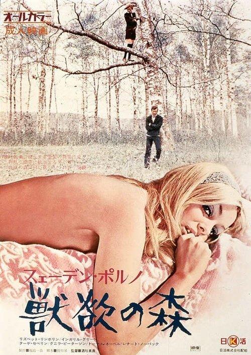 Swedish Porno: Forest of Beastly Desire 1971 official movie poster