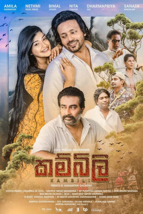 Kambili 2024 official movie poster