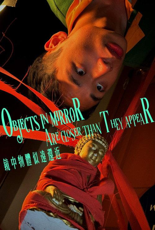 Objects In Mirror Are Closer Than They Appear 2024 official movie poster