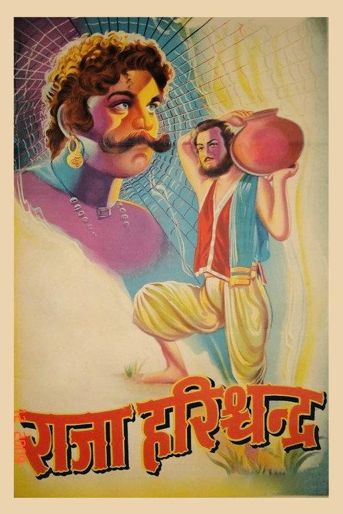 Raja Harishchandra 1913 official movie poster