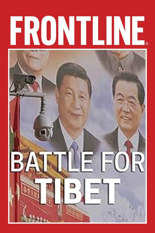 Battle for Tibet 2025 official movie poster