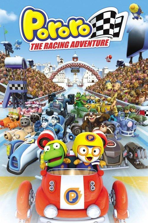Pororo: The Racing Adventure 2013 official movie poster