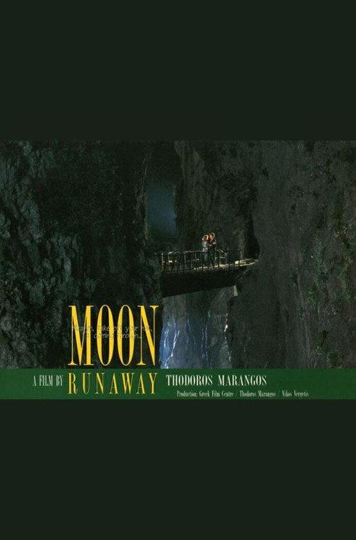 Moon Runway 1994 official movie poster