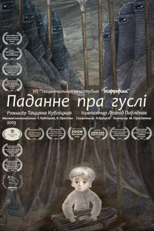 The Legend of Psaltery 2019 official movie poster