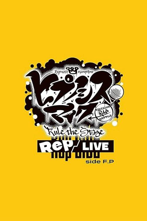 Hypnosis Mic: Division Rap Battle - Rule the Stage [Rep LIVE side F.P] 2022 official movie poster
