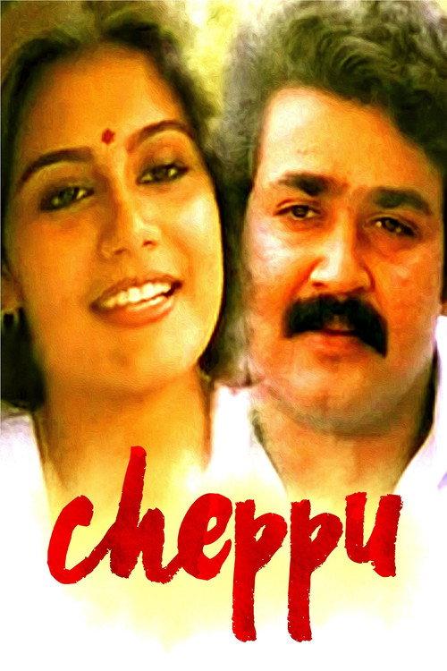 Cheppu 1987 official movie poster