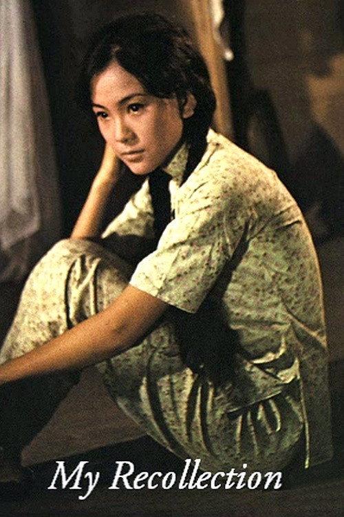 Maria Yi: My Recollection 1979 official movie poster