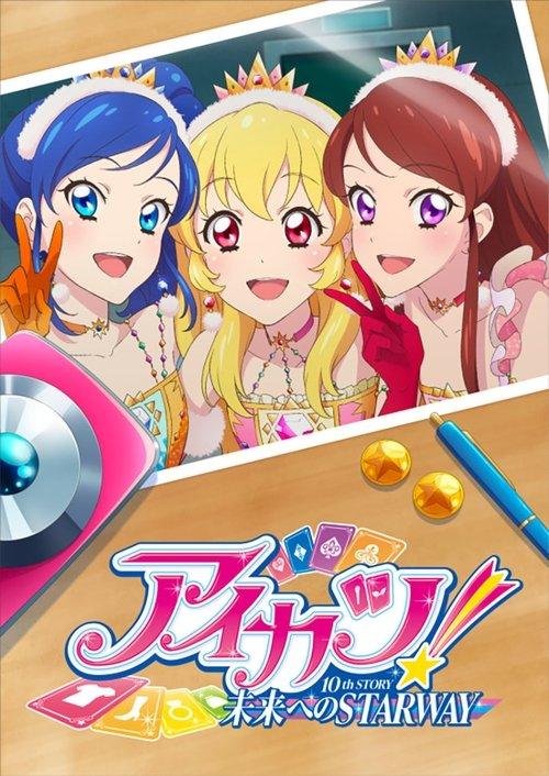 Aikatsu! 10th Story: Starway to the Future 2023 official movie poster