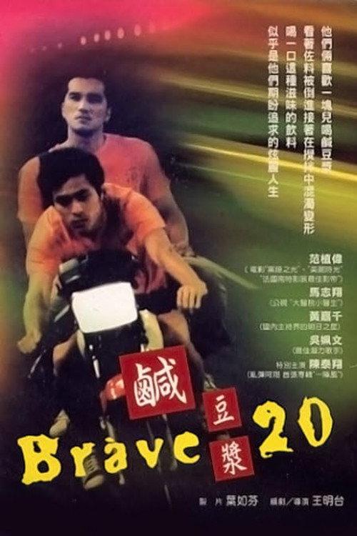 Brave 20 2003 official movie poster