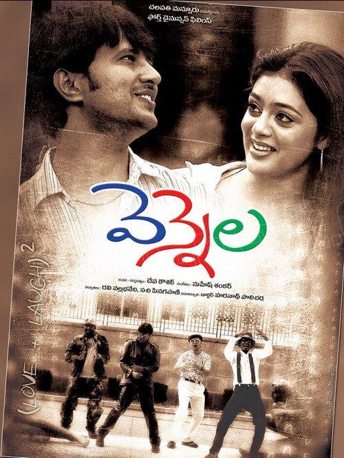 Vennela 2005 official movie poster