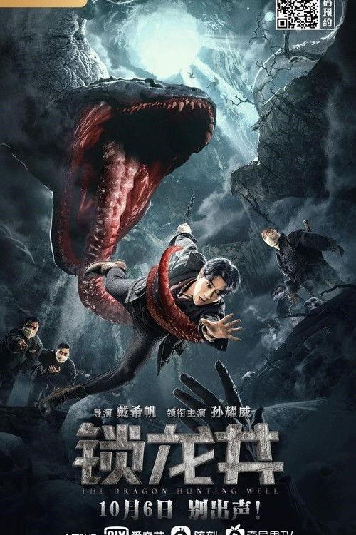 The Dragon Hunting Well 2020 official movie poster