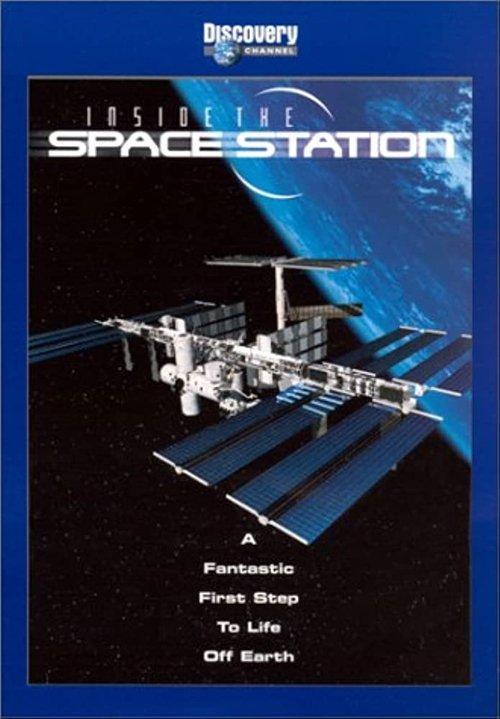Inside The Space Station 2000 official movie poster