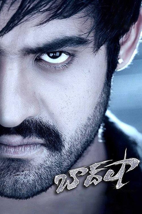 Baadshah 2013 official movie poster