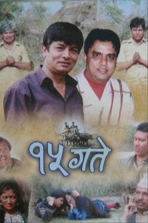 15 Gate 2018 official movie poster