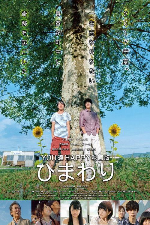 Youtachi Happy Eigaban Himawari 2018 official movie poster