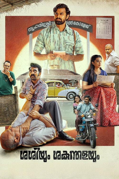 Sashiyum Sakunthalayum 2023 official movie poster