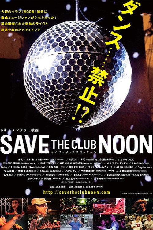 Save the Club Noon 2013 official movie poster