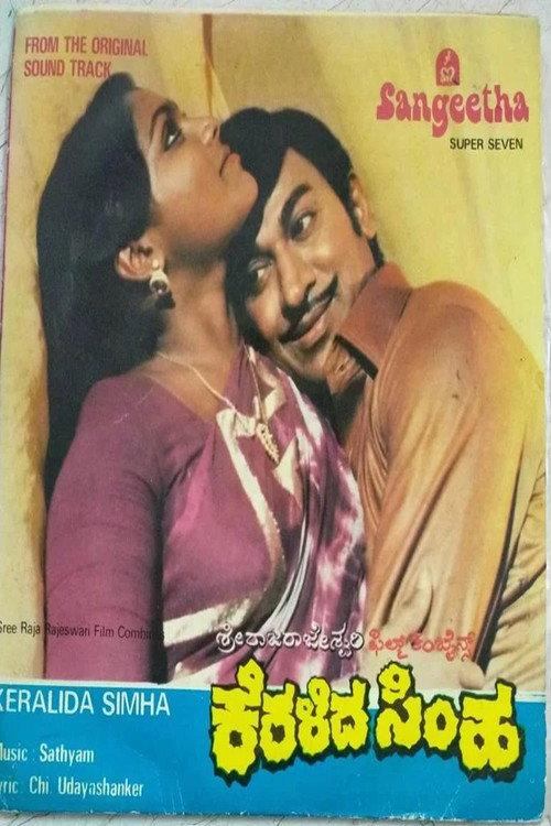 Keralida Simha 1981 official movie poster