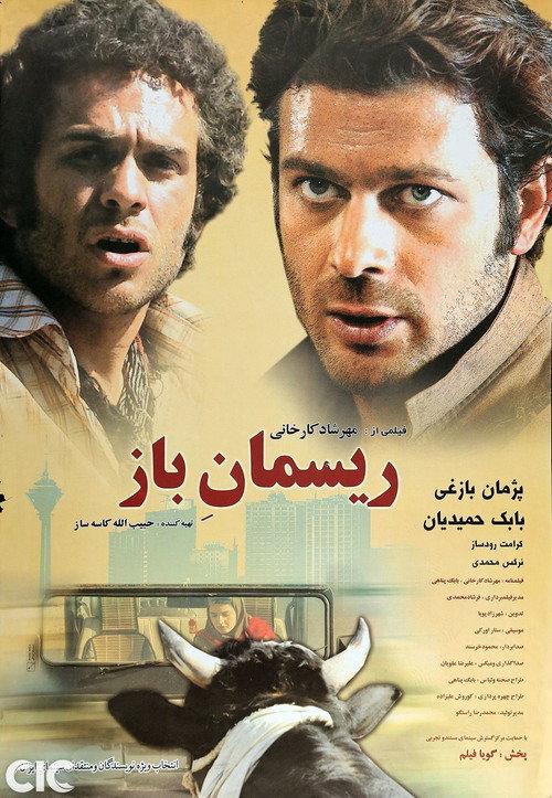 Loose Rope  official movie poster