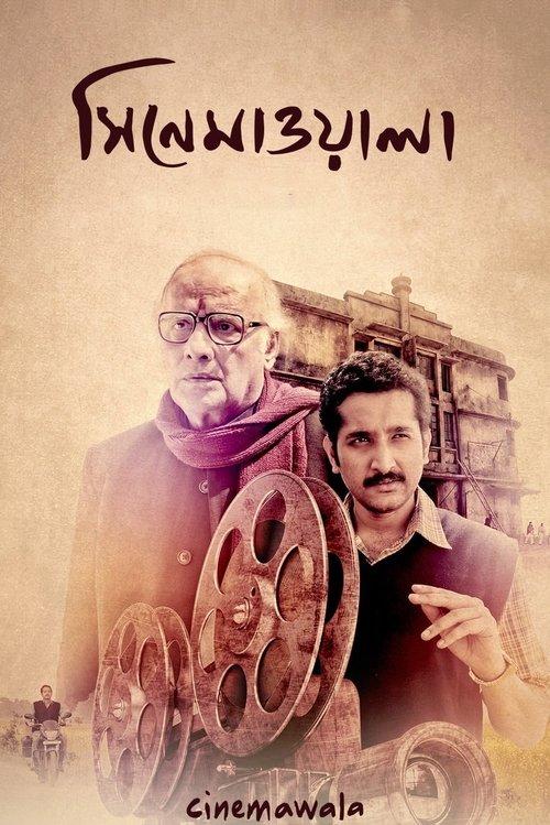 Cinemawala 2016 official movie poster