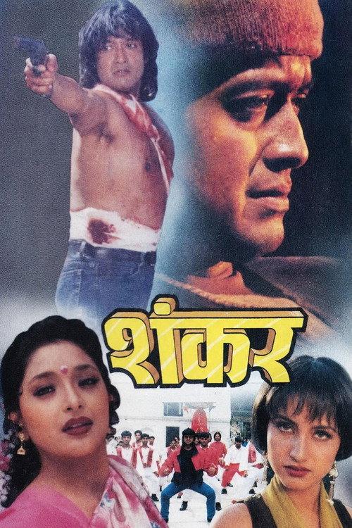 Shankar 1997 official movie poster