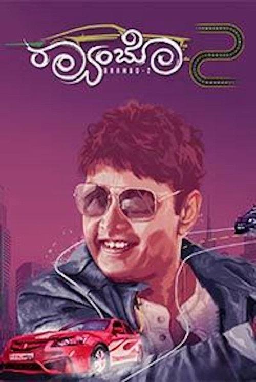 Raambo 2 2018 official movie poster