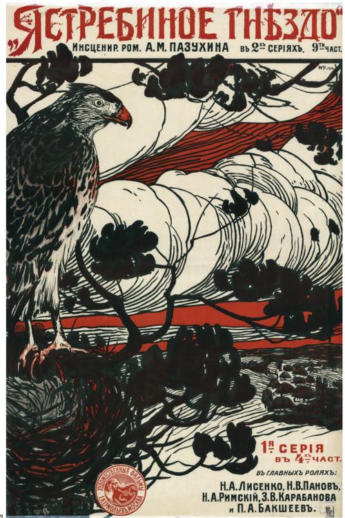 The Hawk's Nest 1916 official movie poster