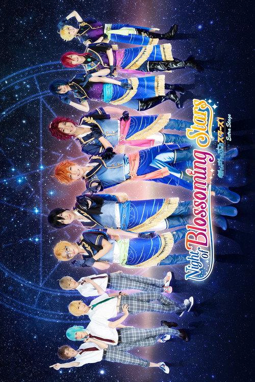 Ensemble Stars! Extra Stage ~Night of Blossoming Stars~ 2020 official movie poster