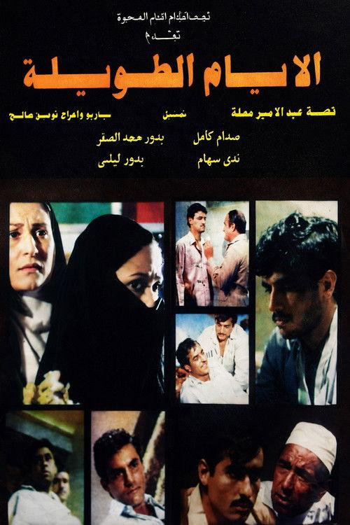 Long Days 1980 official movie poster