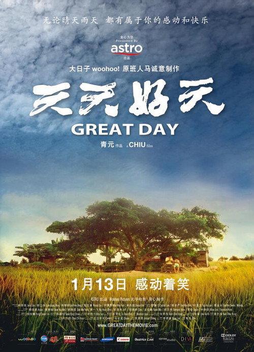 Great Day 2011 official movie poster