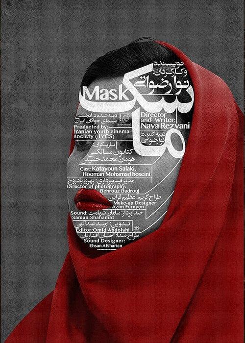 Mask 2021 official movie poster